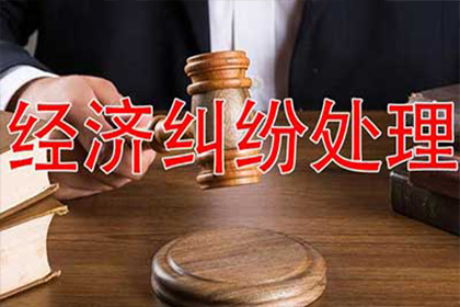 债务纠纷处理方法及应对策略