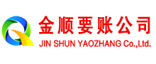 大化金顺要账公司